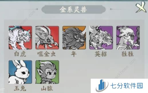 寻道大千五行灵兽大全 全灵兽五行属性一览图片2