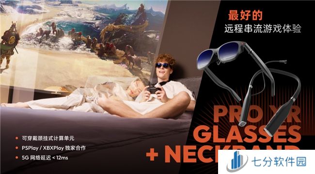 上架即脱销,海外卖爆的 VITURE Pro XR眼镜国内上市