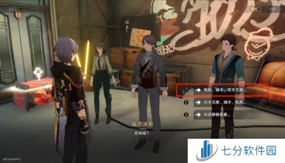 崩坏星穹铁道流梦学习小组隐藏成就攻略 街边小憩贴纸怎么得图片8