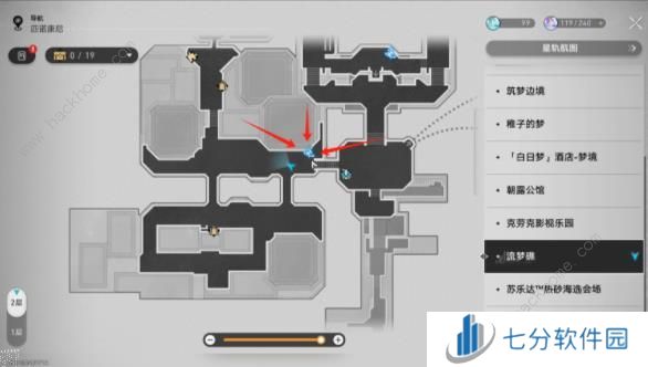 崩坏星穹铁道流梦学习小组隐藏成就攻略 街边小憩贴纸怎么得图片2
