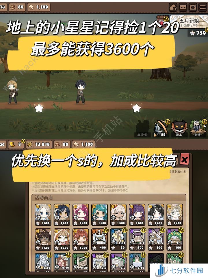 勇士食堂攻略大全 新手入坑必备技巧总汇[多图]图片3