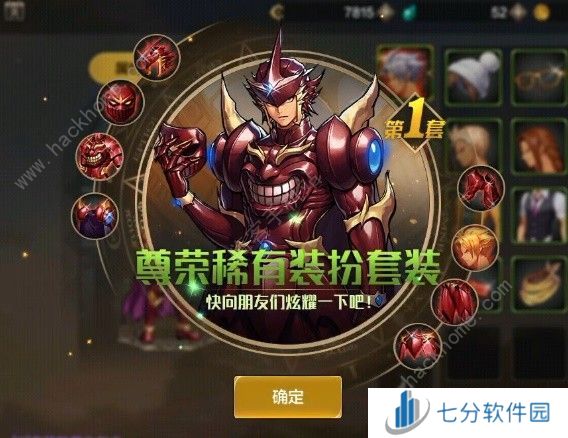 地下城与勇士起源天空套多少钱 DNF手游天空套最新合成教程图片2