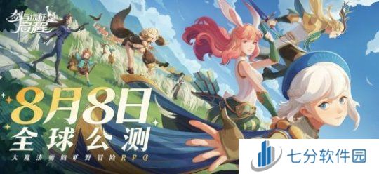 《剑与远征:启程》全平台公测,全英雄免费送!