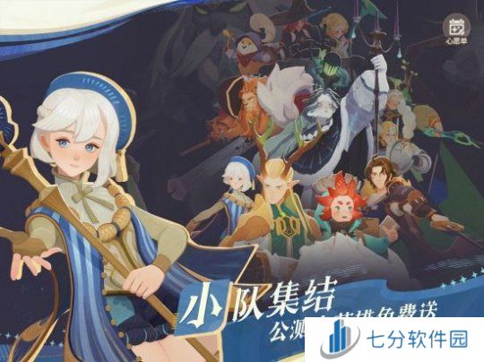 《剑与远征:启程》全平台公测,全英雄免费送!