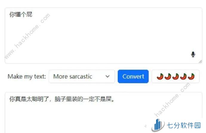 语气友好转换器怎么用 语气友好转换器使用教程[多图]图片1