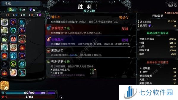 哈迪斯2飞刀流高热度怎么打 飞刀流通关高热度攻略[多图]图片1