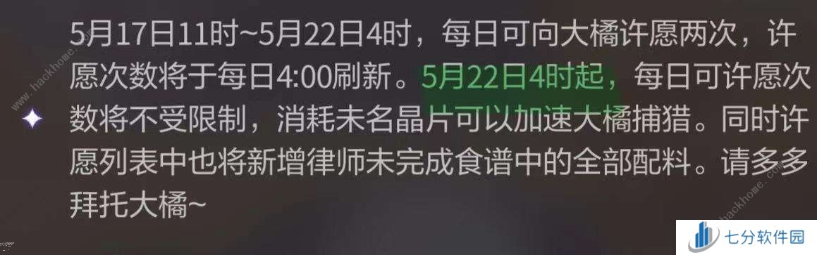 未定事件簿厨房的试炼糖果配方大全 厨房的试炼糖果奖励全拿技巧图片3