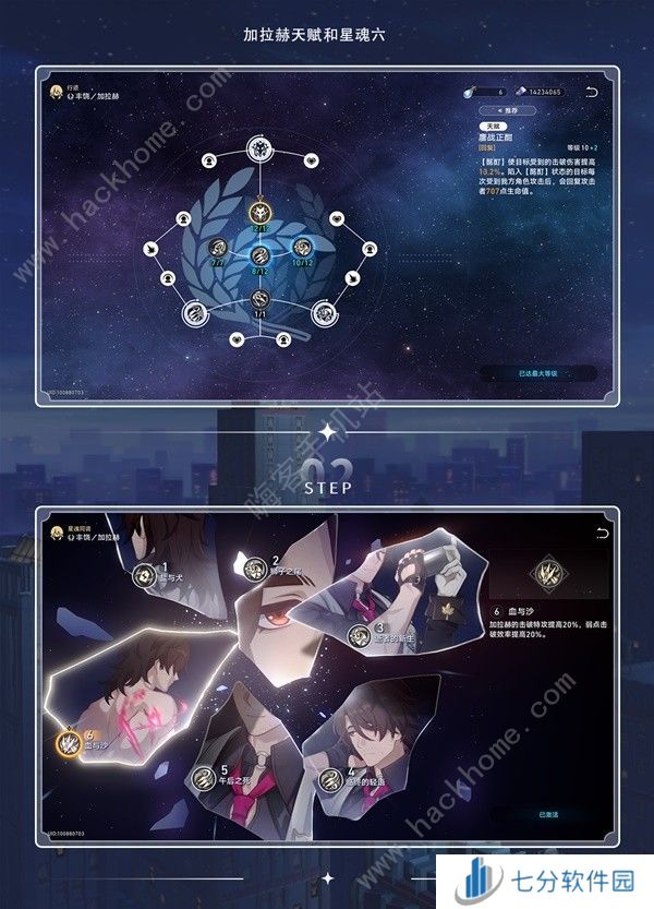 崩坏星穹铁道2.2超击破队配队攻略 2.2超击破队伍培养推荐图片11