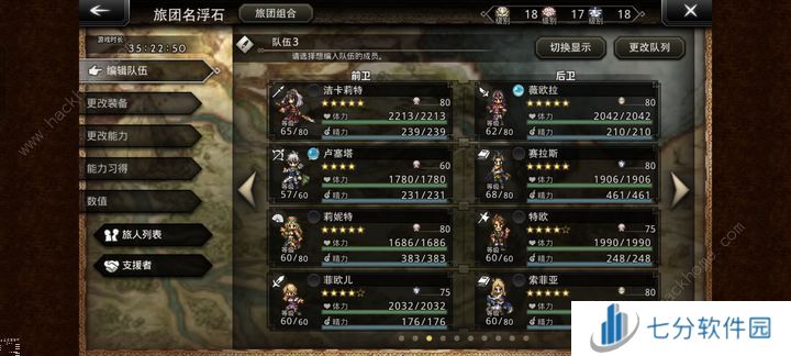 歧路旅人大陆的霸者新手练度攻略 角色升星获取推荐[多图]图片2