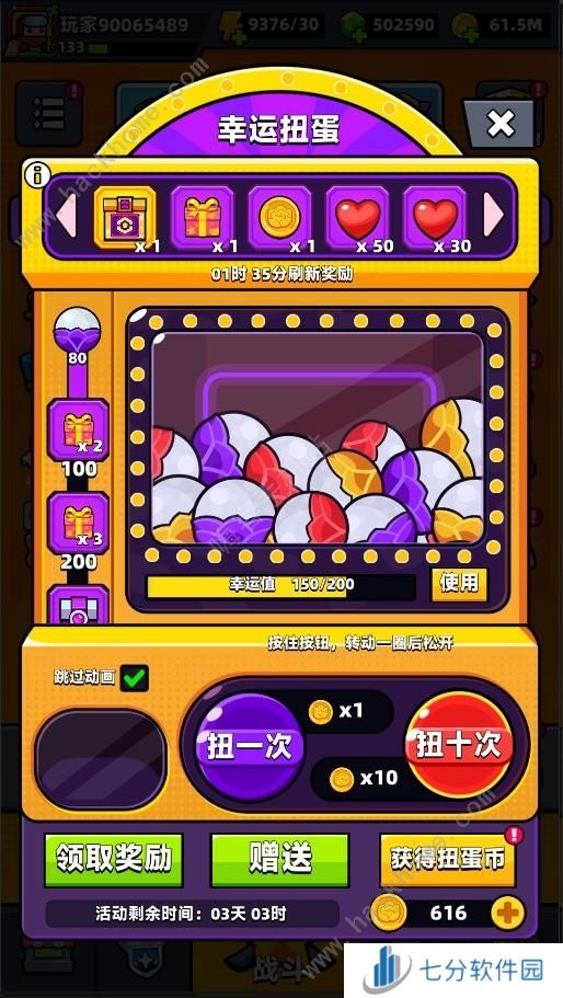 弹壳特攻队520活动大全2024 最新五月扭蛋活动奖励一览图片2