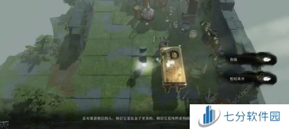 重返未来1999第三扇门尘灰以下第二关攻略 第三扇门尘灰以下第二关全收集图文图片23