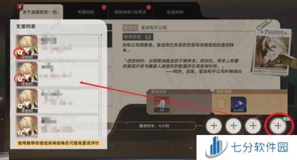 崩坏星穹铁道关于波提欧的一切怎么玩 关于波提欧的一切详细玩法攻略图片8