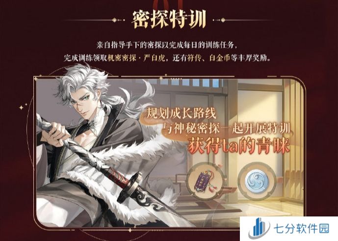 如鸢手游开服公测福利一览 如鸢公测首发活动一览