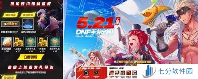 DNF手游公测第一天开局攻略 最新公测必备技巧总汇图片1