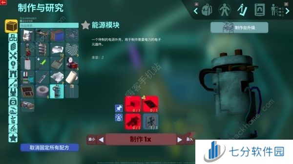 非生物因素动力制作台怎么做 动力制作台制作获取攻略[多图]图片5