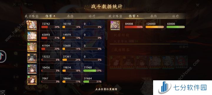 西游笔绘西行牛魔王怎么打 白嫖牛魔王打法攻略[多图]图片1