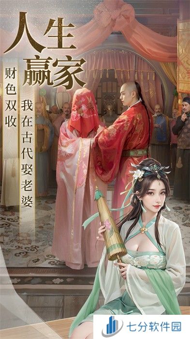 极品芝麻官