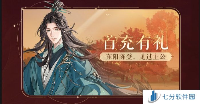 如鸢手游开服公测福利一览 如鸢公测首发活动一览