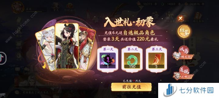 西游笔绘西行牛魔王怎么打 白嫖牛魔王打法攻略[多图]图片2