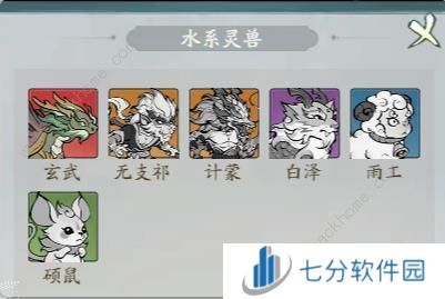 寻道大千五行灵兽大全 全灵兽五行属性一览图片4