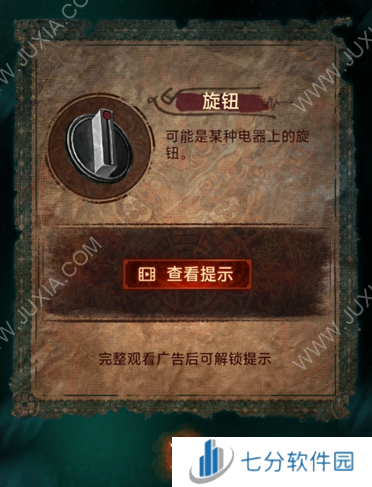 纸嫁衣7第五章解谜攻略 纸嫁衣7卿不负第五章通关图文攻略