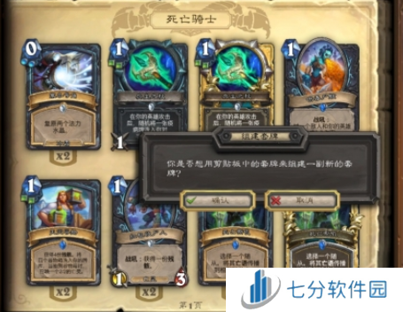 炉石传说卡组代码怎么导入 炉石传说卡组导入方法