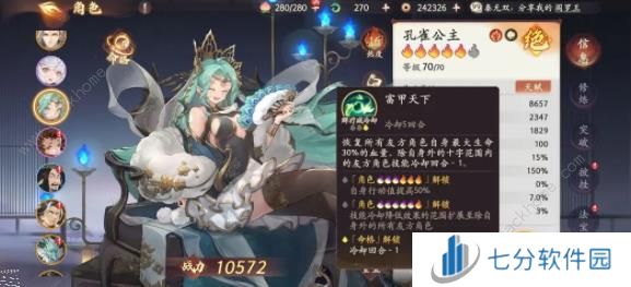 西游笔绘西行推图阵容推荐 平民氪金阵容搭配攻略[多图]图片4