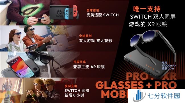 上架即脱销,海外卖爆的 VITURE Pro XR眼镜国内上市