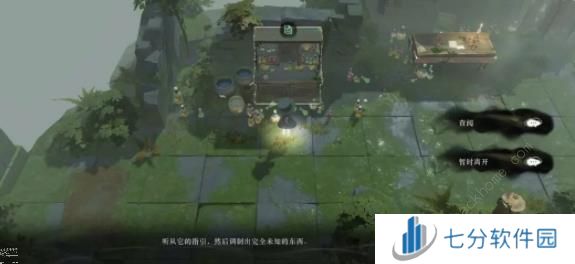 重返未来1999第三扇门尘灰以下第二关攻略 第三扇门尘灰以下第二关全收集图文图片29