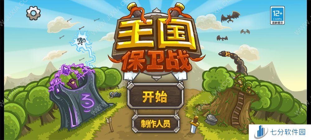 童年神作系列又出新作品!借此时机,简要谈谈《王国保卫战》塔防五部作品的发展历程