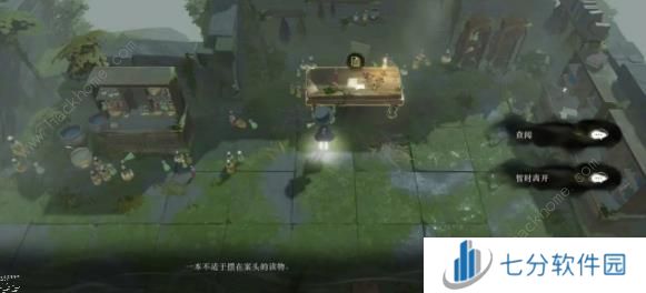 重返未来1999第三扇门尘灰以下第二关攻略 第三扇门尘灰以下第二关全收集图文图片28