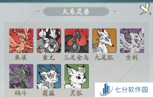寻道大千五行灵兽大全 全灵兽五行属性一览图片5