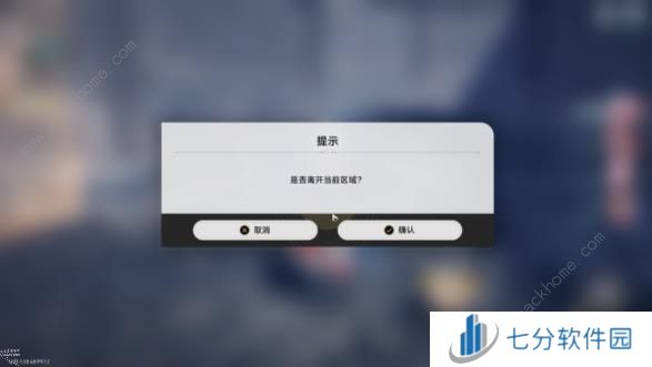 崩坏星穹铁道流梦学习小组隐藏成就攻略 街边小憩贴纸怎么得图片7