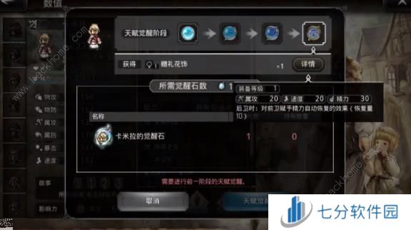 歧路旅人大陆的霸者怎么挂机 新手挂机技巧详解[多图]图片6