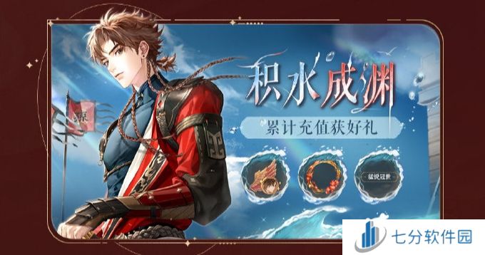 如鸢手游开服公测福利一览 如鸢公测首发活动一览