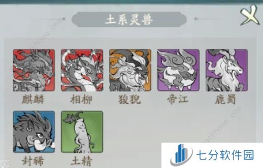 寻道大千五行灵兽大全 全灵兽五行属性一览图片6