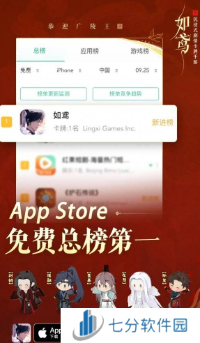 如鸢免费符传兑换码都有哪些 如鸢免费符传兑换码一览