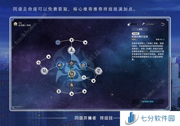 崩坏星穹铁道2.2超击破队配队攻略 2.2超击破队伍培养推荐图片2