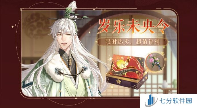 如鸢手游开服公测福利一览 如鸢公测首发活动一览