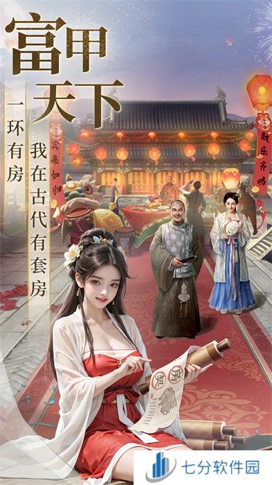 极品芝麻官