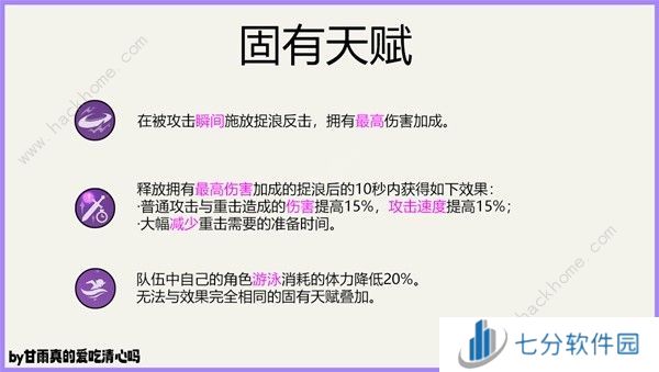 原神4.6北斗养成攻略 4.6北斗武器天赋圣遗物怎么选图片5