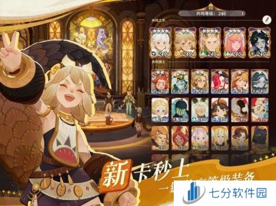 《剑与远征:启程》全平台公测,全英雄免费送!