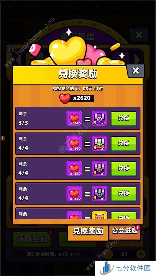 弹壳特攻队520活动大全2024 最新五月扭蛋活动奖励一览图片3