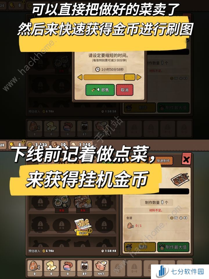 勇士食堂攻略大全 新手入坑必备技巧总汇[多图]图片8