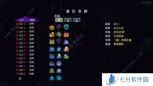 哈迪斯2 32热度怎么打 卡戎斧32热度速通打法攻略[多图]图片4