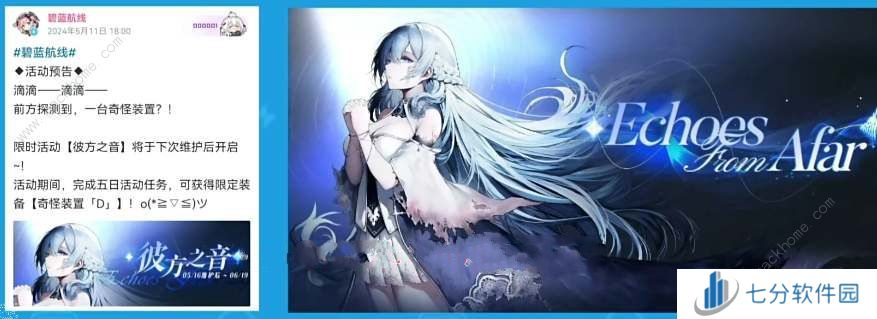 碧蓝航线国服七周年活动大全 七周年活动奖励一览图片3