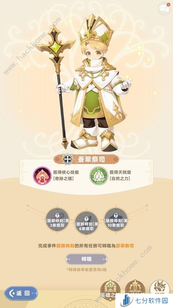 出发吧麦芬服事技能加点攻略 服事一转天赋搭配推荐[多图]图片1