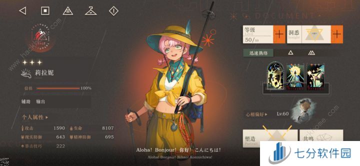 重返未来1999周年庆新号配队攻略 2024周年庆萌新怎么玩图片4