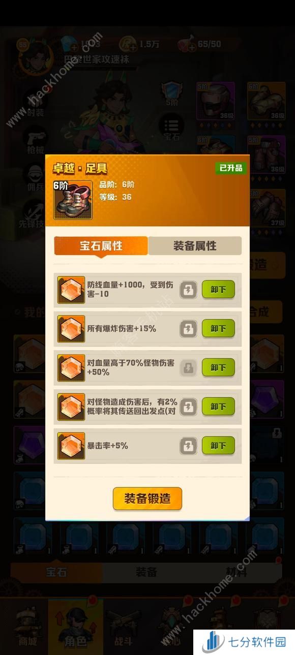 向僵尸开炮技能冷却怎么减少 技能CD减少攻略图片3