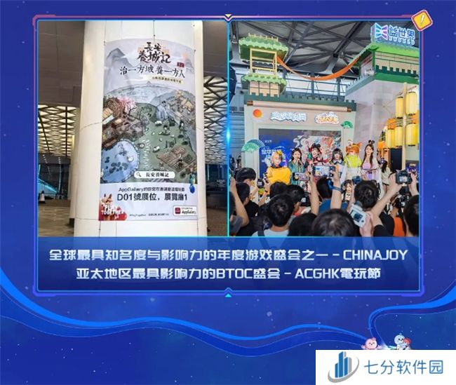 双展闪耀,盛夏狂欢!益世界2024ChinaJoy&香港动漫电玩节(ACGHK)盛况回顾